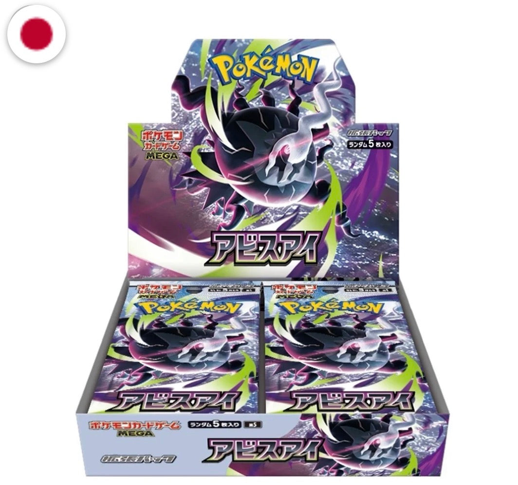 Abyss Eye Booster Box