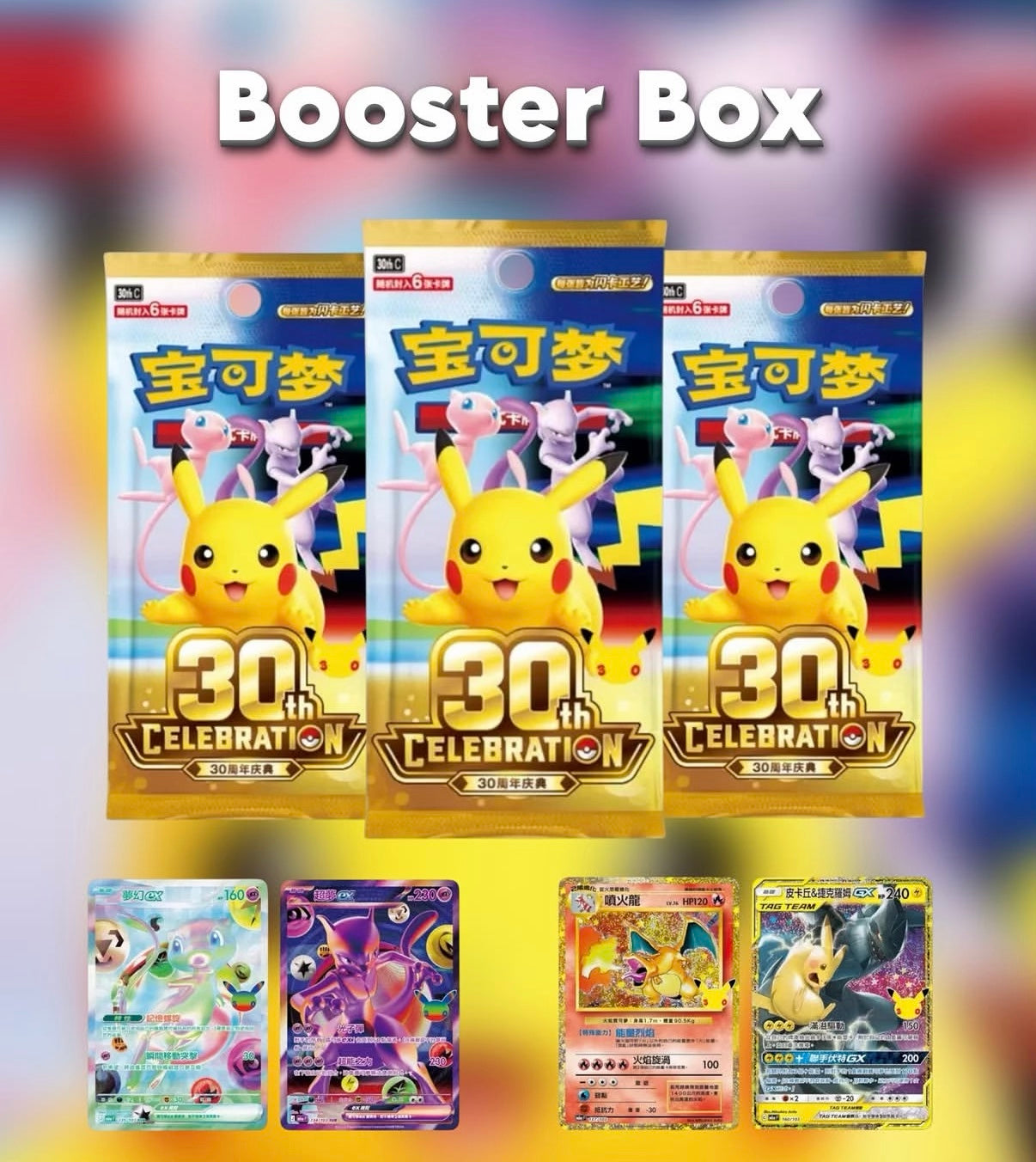 Pokémon TCG 30th Celebration Booster Box en chino simplificado
